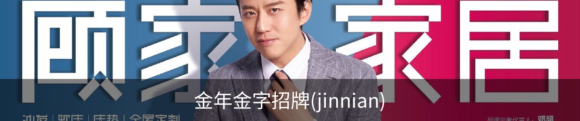 金年金字招牌(jinnian)诚信至上-officialpl